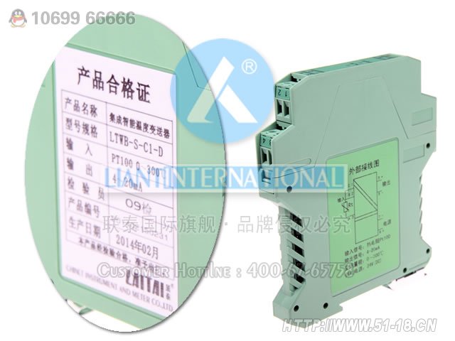 LTWB超薄型集成智能温度变送器 